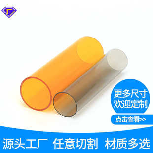 pc彩色管高透明亚克力管透明管亚克力彩色圆管空心有机玻璃pc管