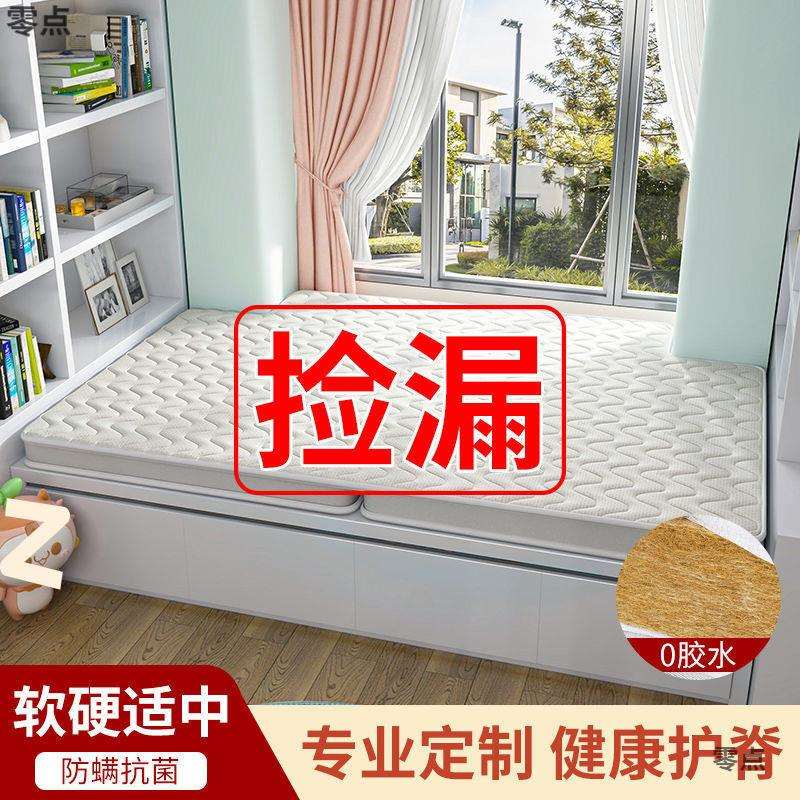榻榻米床垫子可YDC折硬叠家用地垫塌塌米椰棕垫垫订作各种尺床寸