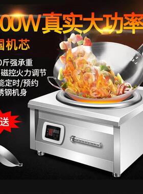 德玛太 XY-A208000W商用电磁炉5000W大功率饭店专用凹面家用新款