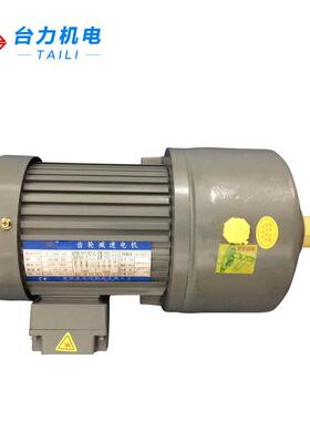 TAILI台力齿轮减速马达卧式减速电机750W28轴GH28-75010S