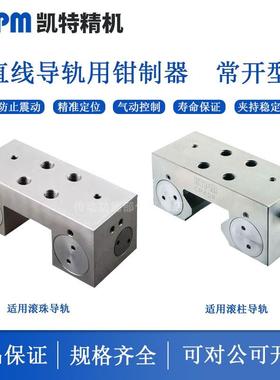 HTPM凯特气动直线导轨钳制器线轨滑轨气压锁紧块光轴导轨锁止动器