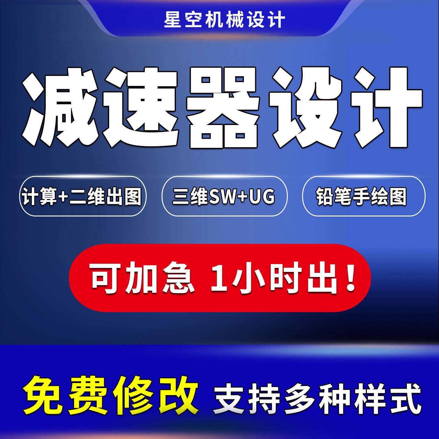 减速器设计机械设计一二级圆柱同轴齿轮减速器CAD铅笔绘图三维图片