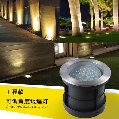 可调角度地埋灯户外嵌入式地射灯公园别墅景观灯LED防水埋地灯36W