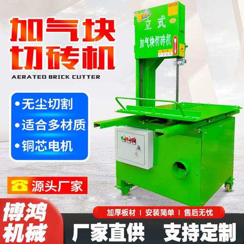 立式加气块切砖机水泥砖泡沫砖轻质砖电动切割台式加气砖锯砖机