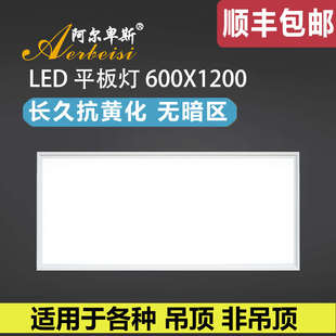 88W 集成吊顶面板灯60x120mm LED平板灯天花LED灯明装 款 72W集成款