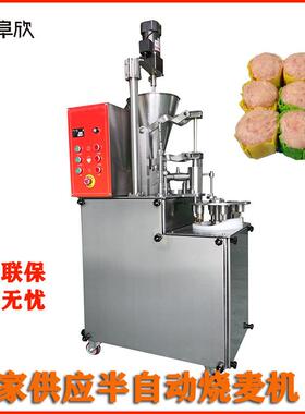厂家供应新款FX-700A半自动烧麦机商用烧麦机干蒸烧麦机食品厂用