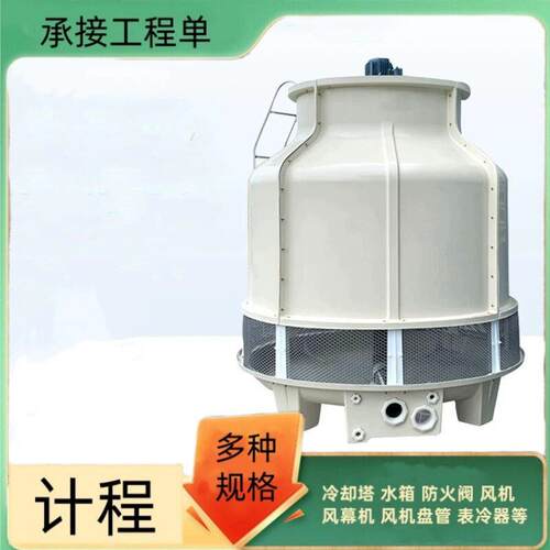 冷却塔厂家 大型塔先装框架再封面板接缝用密封胶 圆形冷却塔