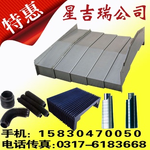 维修伸缩式 Y轴不锈钢板防护罩 包邮 盖板防尘罩 数控车床导轨护板
