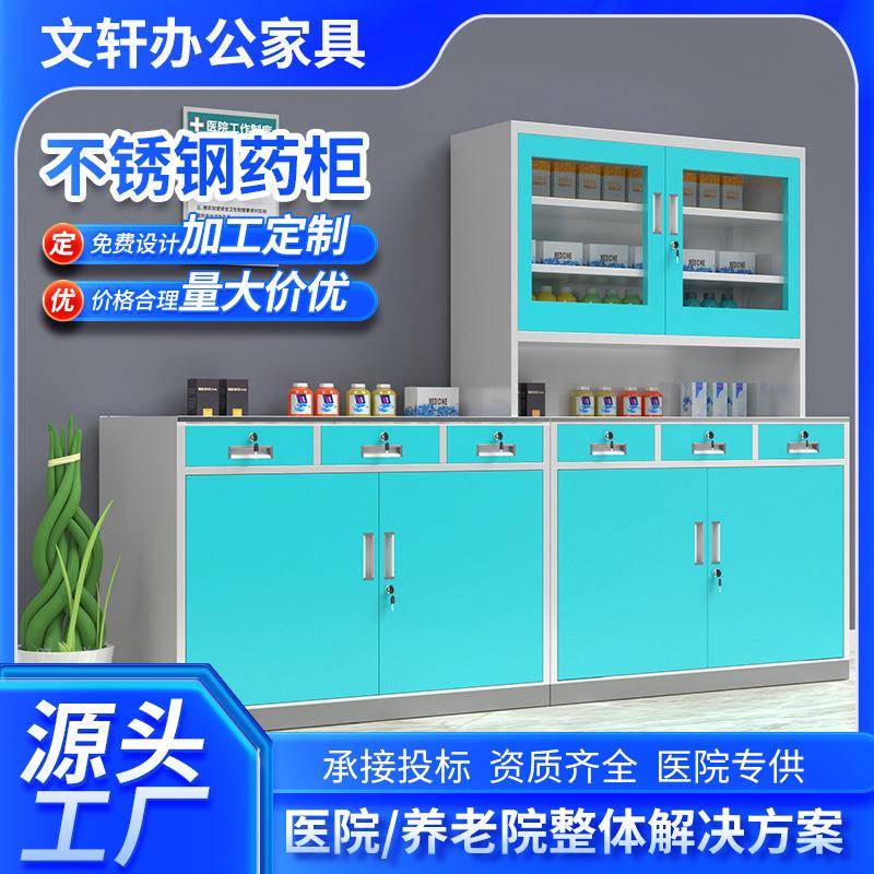 诊所西药柜不锈钢西药柜药架处置台配药医院药品柜诊疗桌中药柜