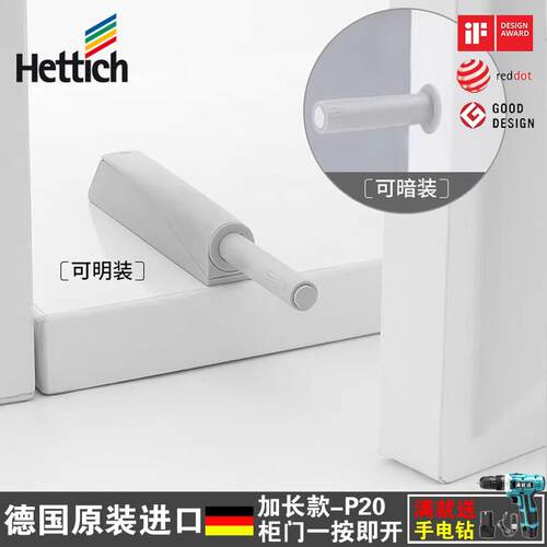 海蒂诗进口重型反弹器柜门按弹器按压式自动回弹器磁吸弹门器衣柜