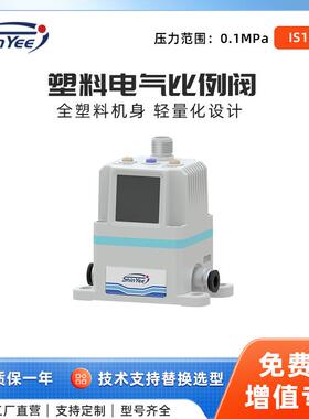 电气比例阀IS100系列101 485通讯 精准调压控制 压力范围0.1MPa