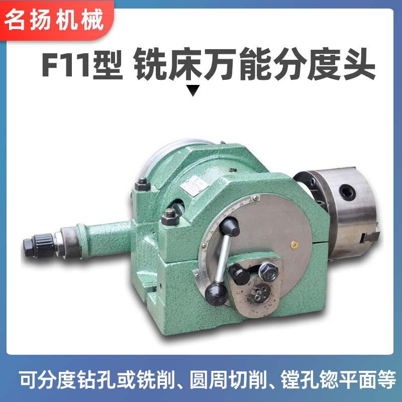 万能分度头F11-100125160200铣床立卧分度头快速手摇多种规格