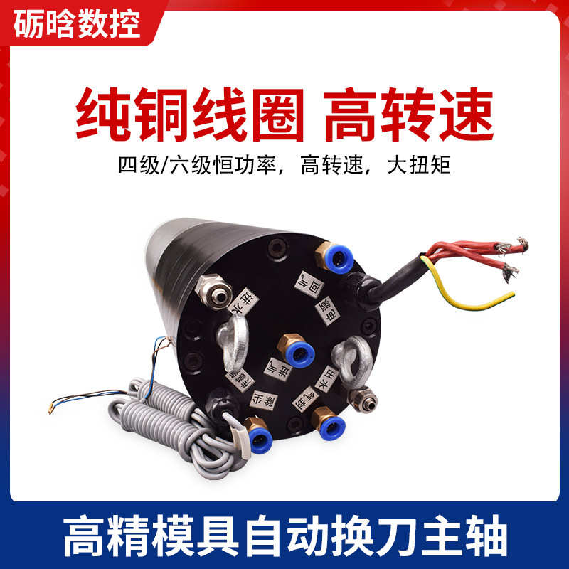 头主轴陶瓷球cnc/进口自动.用机器人雕刻5机动力轴承泛55kw.4换刀