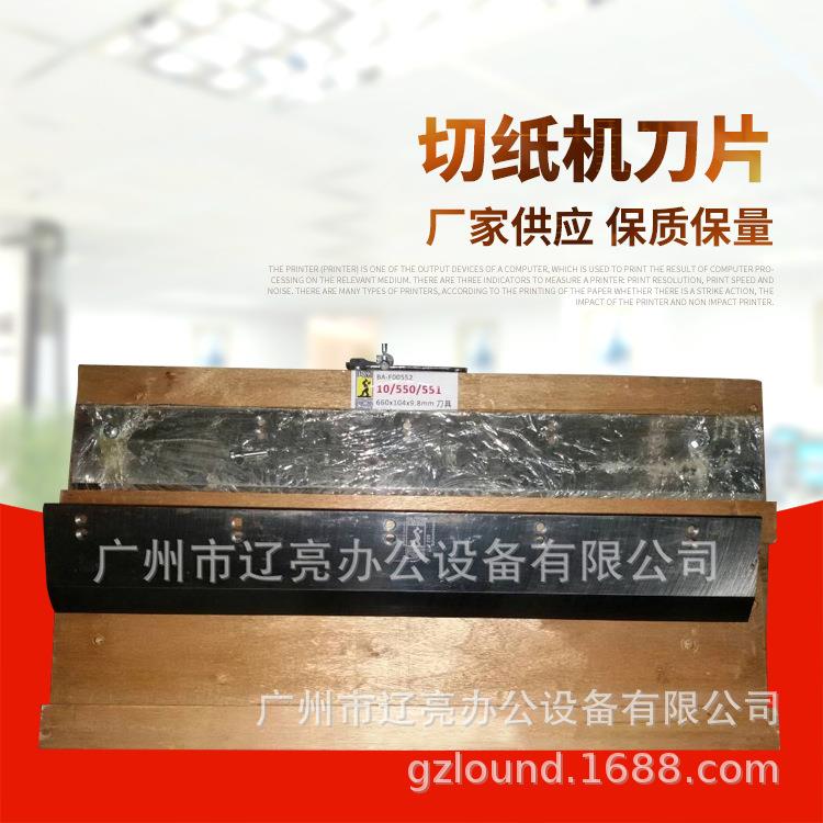 现货供应切纸机刀片纸箱裁切刀分切横刀切割纸箱成品刀片