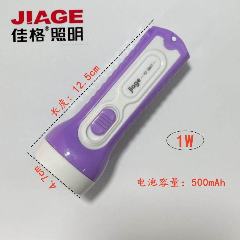 佳格YD-8807强光LED手电筒可充电式家居远射探照应急便携户外照明