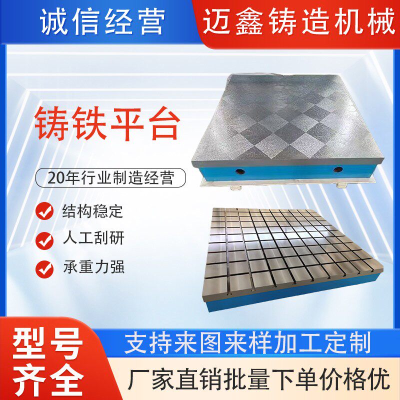 铸铁平台t型槽焊接工作台画线检测测量铸铁平板钳工装配画线平台