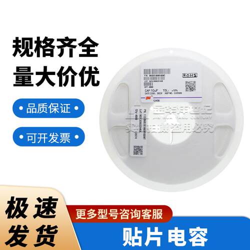 0603X106M100NT 0603 10uF ±20% 10V X5R 风华 陶瓷贴片电容