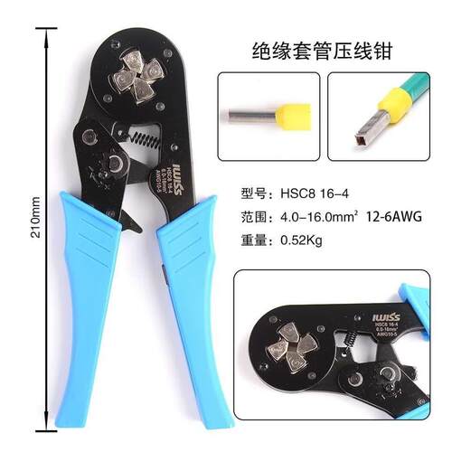 直销式HSC816-4管型端子压线钳/欧型端子钳欢迎订购