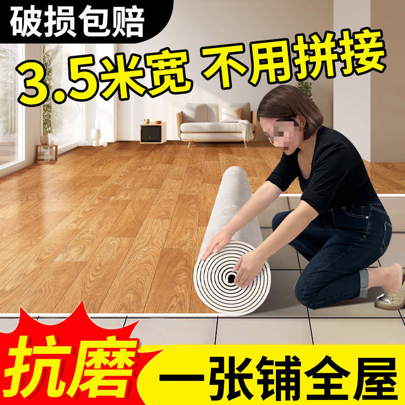 3.5米宽地板革地毯家用卧室客厅整铺耐磨地垫大面积全铺