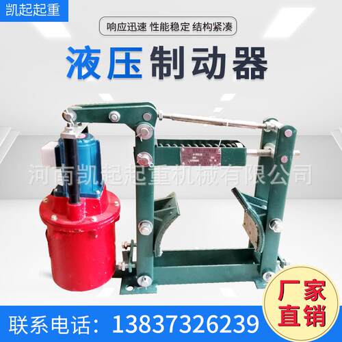 厂家直销起重机液压制动器YWE系列电力液压制动器ED制动器