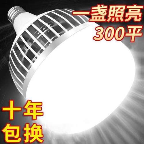 LED灯泡E27螺口家用车间工厂房节能超亮球泡100W150W大功率照明灯
