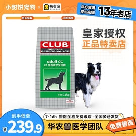 皇家狗粮CC成犬粮阿拉斯加哈士奇11KG狗粮大型犬通用型比8KG多3KG