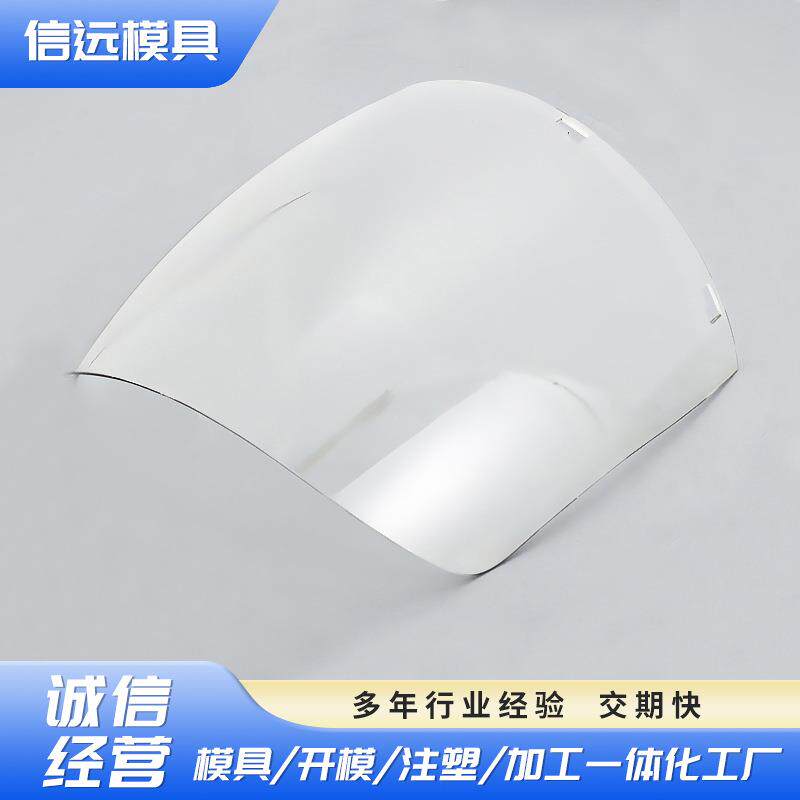 供应电焊透明防护面罩模具780H多个分型面塑胶注塑成型模