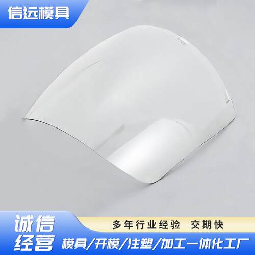 供应电焊透明防护面罩模具780H多个分型面塑胶注塑成型模