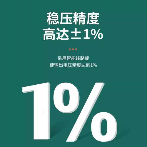 上德JJW精密净化交流稳压器220V单相全自动高精度工业用稳压电源