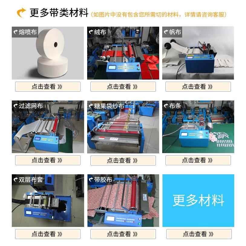 全自动无纺布裁剪机布套纱布过滤网布剪切机帆布小型不锈钢裁切机