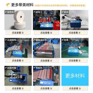 100剪机布套纱布过滤网布剪切机帆布小钢不 全自布动型无纺裁MRD