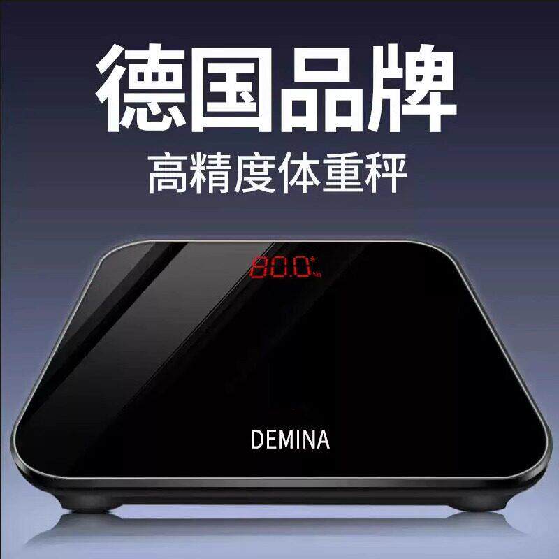 DEMINA德系体重计精准家用加大加厚电子秤减肥可连手机蓝牙体脂秤