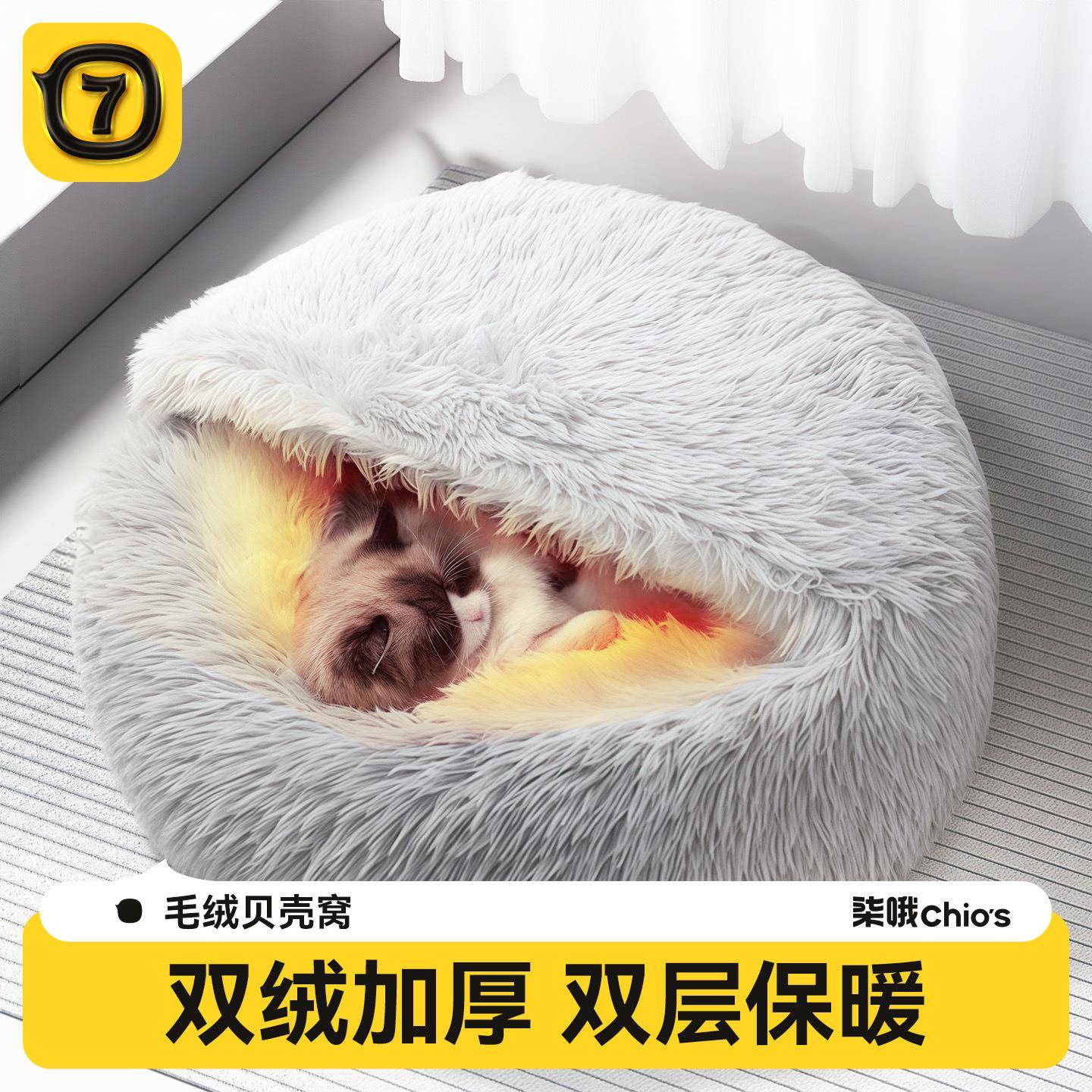 猫窝贝壳窝长毛绒半封闭宠物猫床睡袋狗窝狗床封闭式冬季保暖猫屋