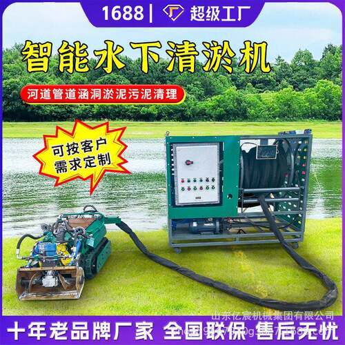 水下履带清淤机器人全自动智能履带式无线遥控市政管道排污清淤机