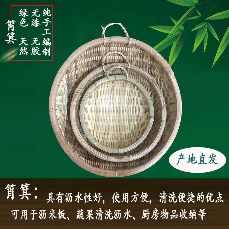 圆簸箕筲箕竹制品竹编道具家用四川沥饭淘菜竹篮子水果篮物品收纳
