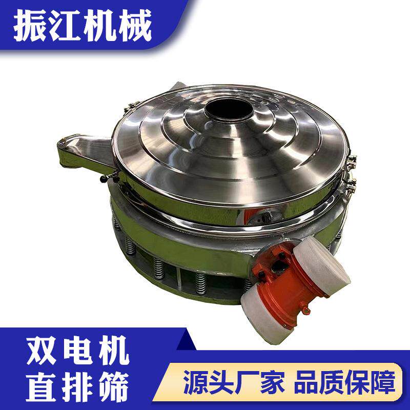振江机械不锈钢食品面粉振动筛ZPS1200双电机直排式筛分机厂家