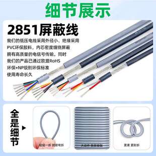 宏观盛缠绕屏蔽线2851#34AWG 2芯 3芯 4芯 5芯精密电子多芯信号线