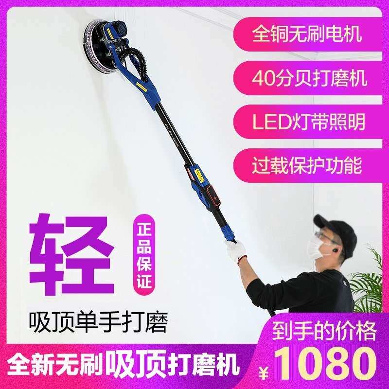 浩达超轻无刷吸顶墙面打磨机腻子粉打磨抛光机无尘长杆墙壁砂纸机