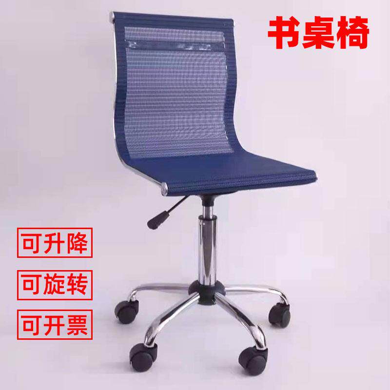 家用网椅学生写字办公电脑椅书房透气简约轮子吧台升降旋转酒吧椅
