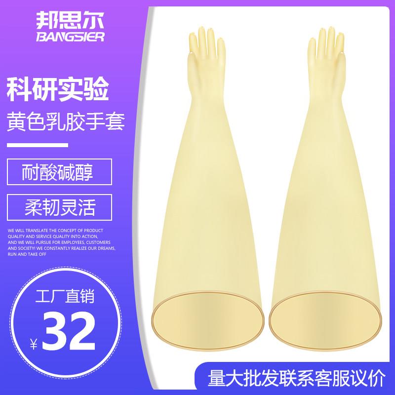 大学科研实验室用试验手套手套真空箱操作箱干箱长臂乳胶手套70CM