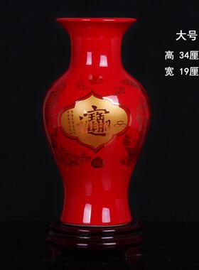 新款德镇凤中国红描金花陶瓷瓶龙福字喜庆景客厅时尚结婚礼物礼品
