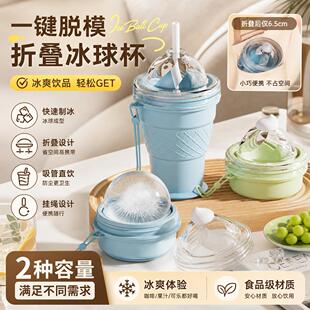 冰杯反覆使用折叠可携式冰球杯带盖子食品级制冰模具威士忌冻冰块