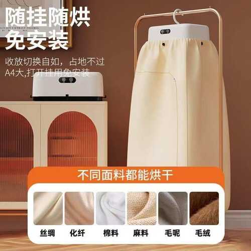 智能干衣机便携式烘干机风干可折叠家用小型宿舍衣服家庭工厂直销