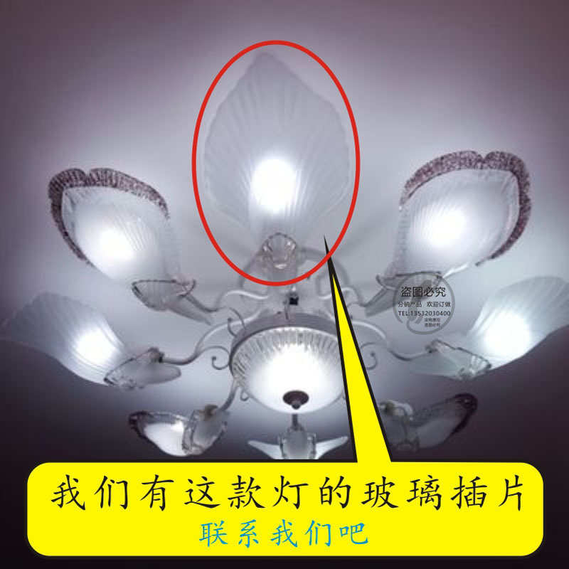 吸顶灯玻璃配件6/8/10头老款式灯托叶片勺子天花装饰灯具灯罩插片