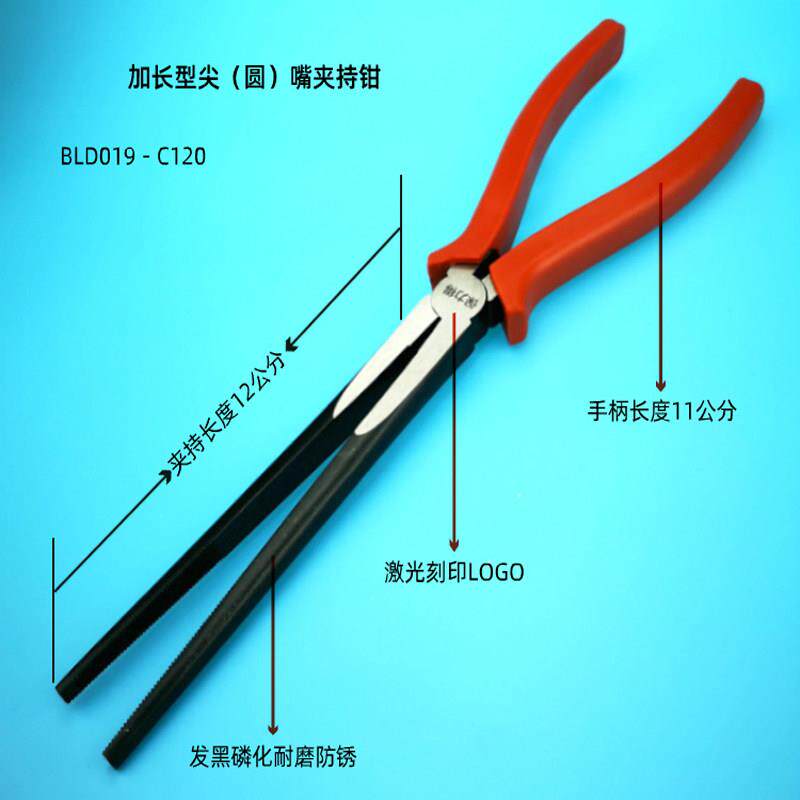 广告制作工具高边字辅助钳加长柄尖嘴钳老虎钳激光焊长嘴钳子11寸
