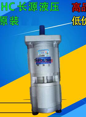 原装HCHC合肥长源双联齿轮泵CBQL-E563/F550-CFH/CFHL压力泵