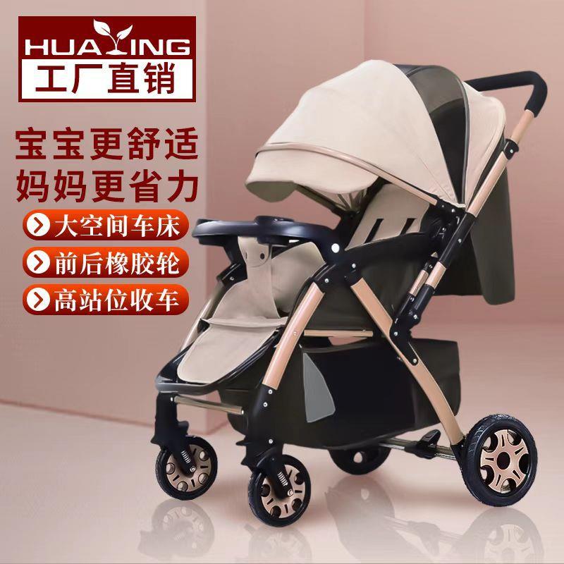 华婴现货婴儿推车可坐可躺婴儿车折叠童车减震儿童嬰兒車溜娃神器