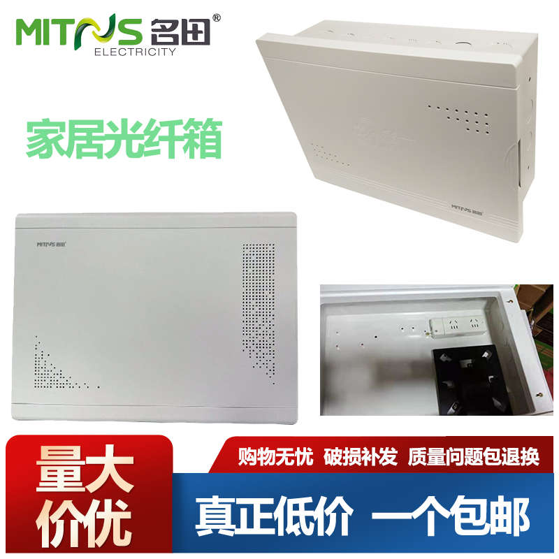 名田光纤弱电箱信息网络布线家用多功能多媒体集线箱加厚铁底空箱