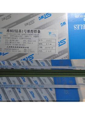 上海斯米克钴基1号堆焊焊丝飞机牌S111钴基2号合金堆焊焊丝铸棒