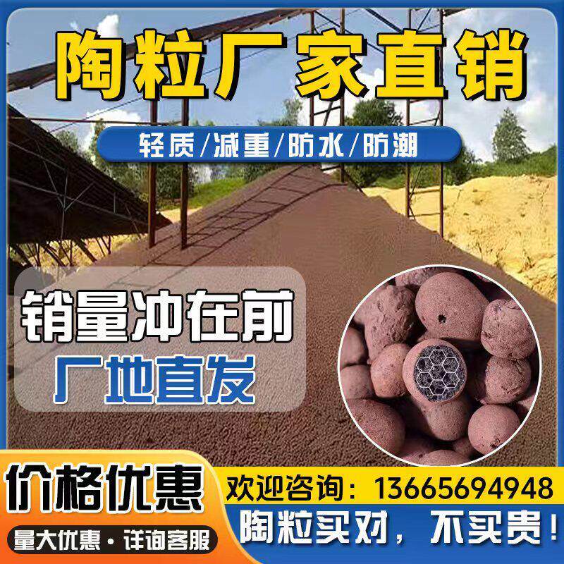 广东厂家陶粒回填卫生间工程建筑铺面垫底厕所填充专用轻质大陶粒